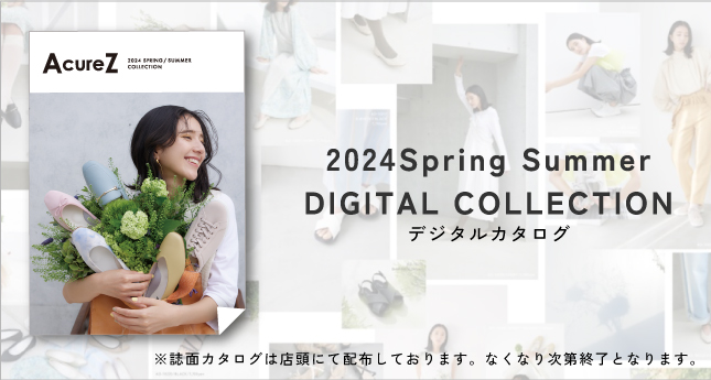 2024 Spring Summer デジタルカタログ