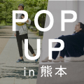 POP UP SHOP　熊本県 鶴屋百貨店 本店 出店のお知らせ