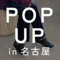 POP UP SHOP　愛知県 名古屋 名鉄百貨店 出店のお知らせ