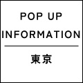 POP UP SHOP　東京 京王百貨店 新宿店 出店のお知らせ(23AW)