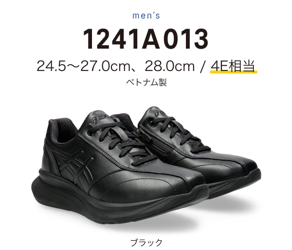 1241A0131 ブラック