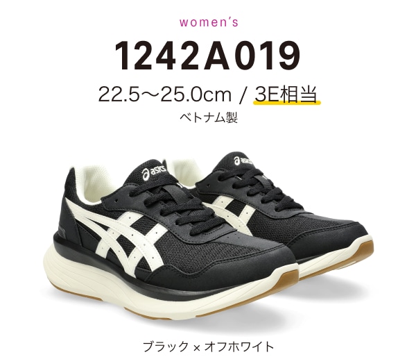 1242A019 ブラック × オフホワイト