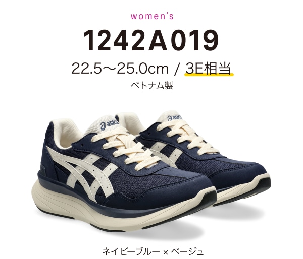 1242A019  ネイビーブルー × ベージュ