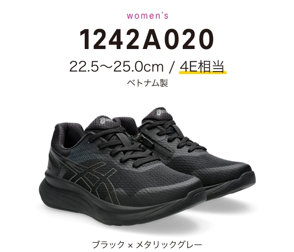 1242A020  ブラック × メタリックグレー