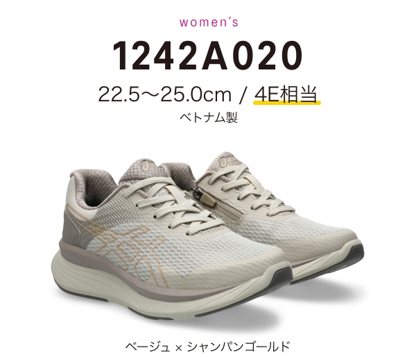 1242A020 ベージュ × シャンパンゴールド