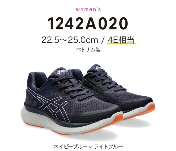 1242A020 ネイビーブルー × ライトブルー