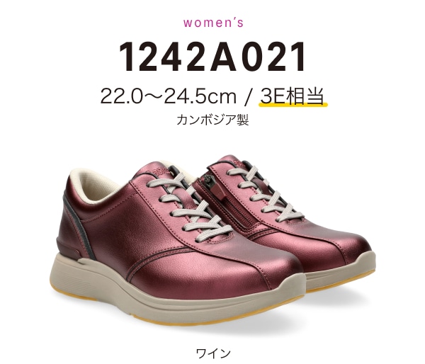 1242A021 ワイン
