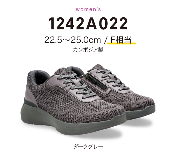 1242A022  ダークグレー