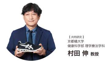 ひざの不安を軽減して生活を快適に