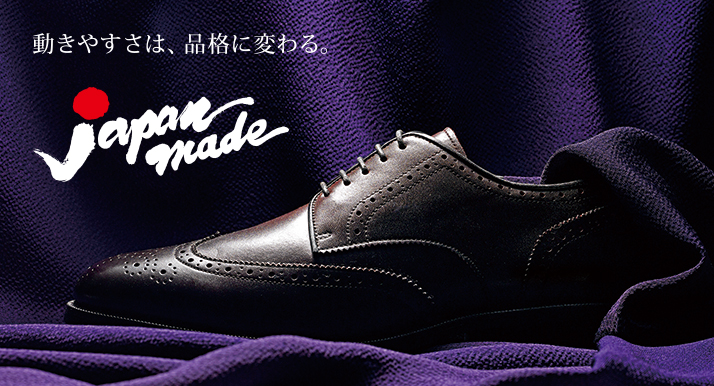 JAPAN MADE
