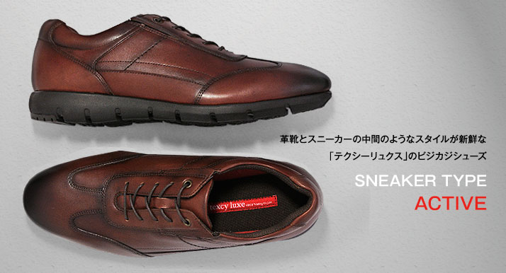 sneaker type active