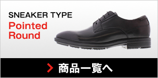 SNEAKER TYPE Pointed Round 商品一覧へ