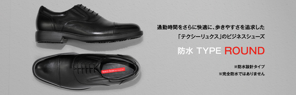 防水type round