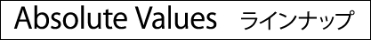 Absolute Values ラインナップ