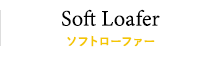 Soft Loafer