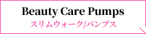 Beauty Care Pumps スリムウォーク/パンプス