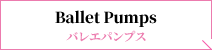 Ballet Pumps バレエパンプス