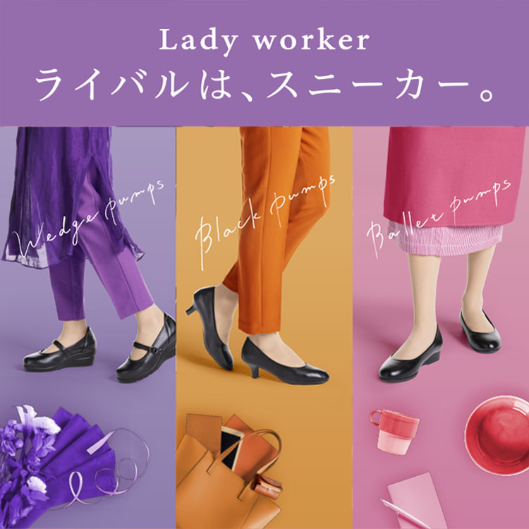 レディワーカー（Lady worker）公式ブランドサイト | アシックス商事 公式サイト
