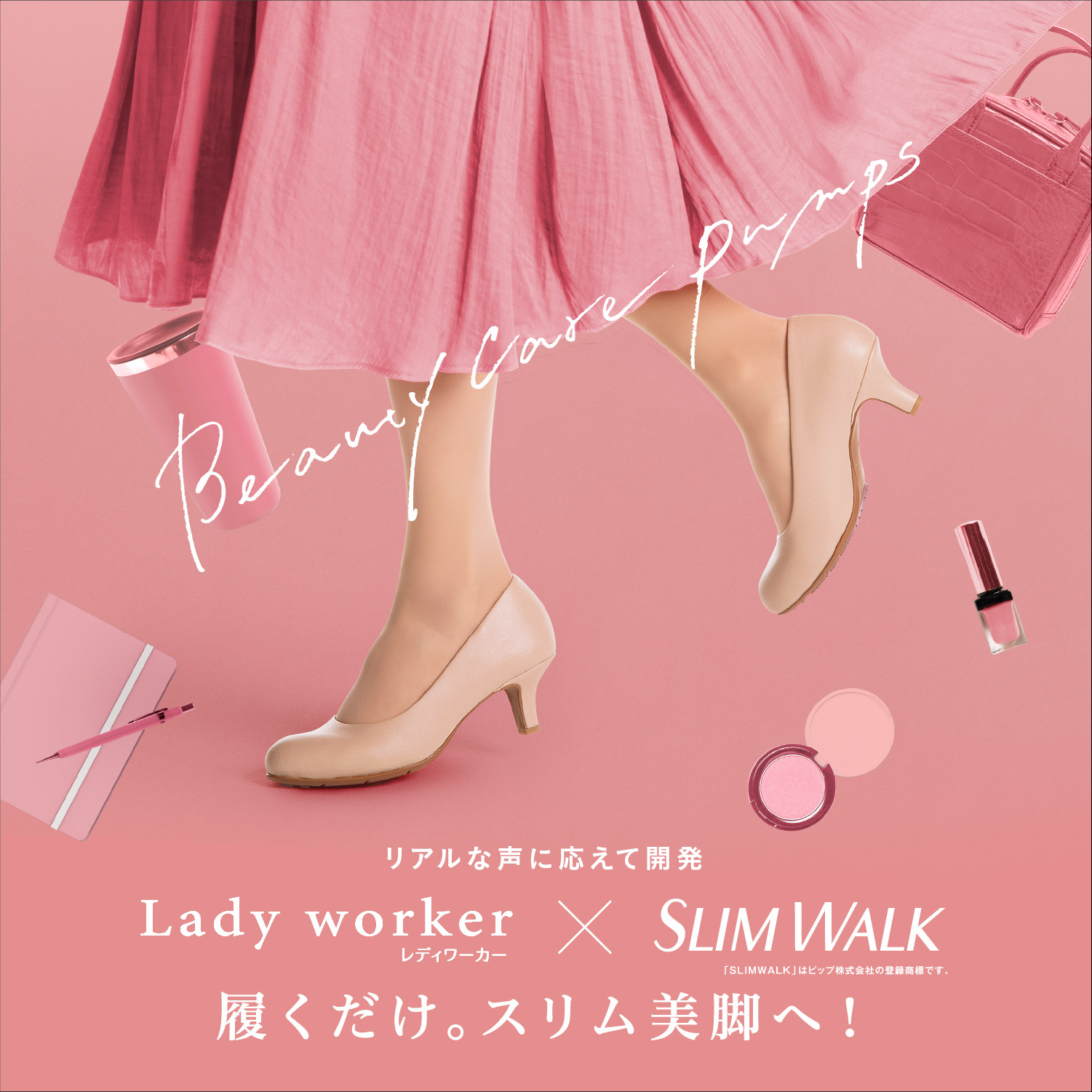 レディワーカー Lady Worker 公式ブランドサイト アシックス商事 公式サイト