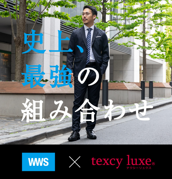 WWS×texcy luxe