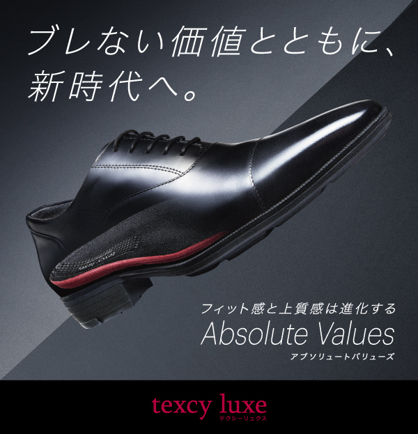 texcy luxe(テクシーリュクス)公式ブランドサイト | アシックス商事