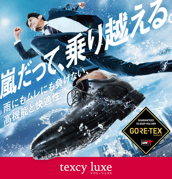 texcy luxe（テクシーリュクス）公式ブランドサイト | アシックス商事 公式サイト