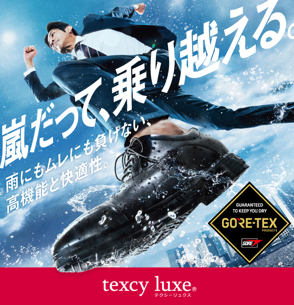 GORE-TEXシリーズ新登場