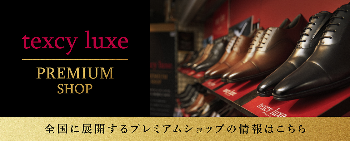 texcy luxe PREMIUM SHOP