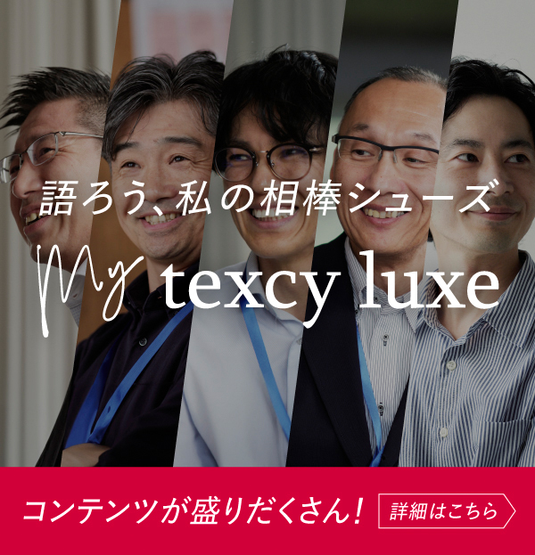 my texcy luxe