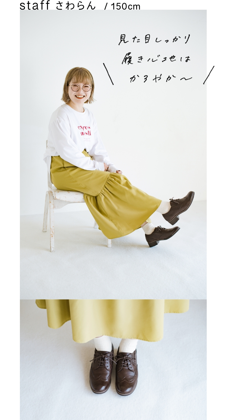 staff さわらん