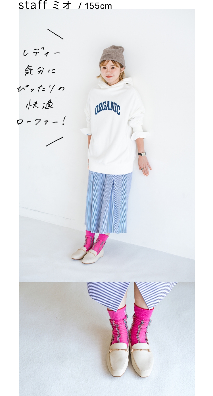 staff ミオ