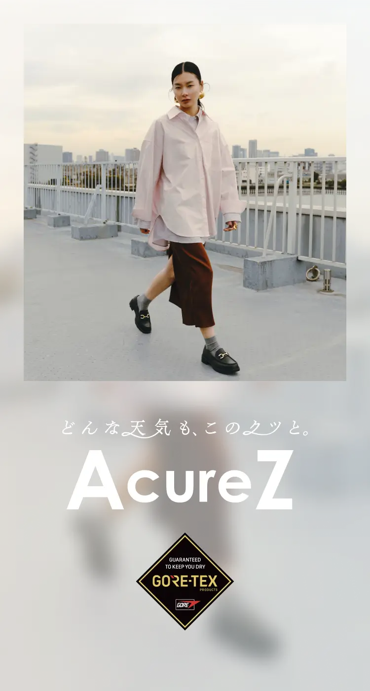 どんな天気も、このクツと。AcureZ