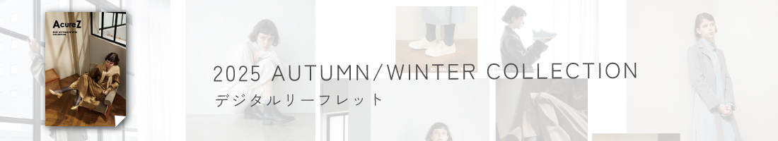 2025 AW デジタルカタログ