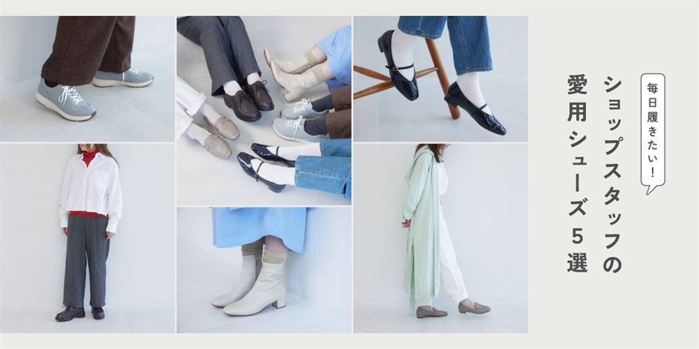 スタッフおすすめ