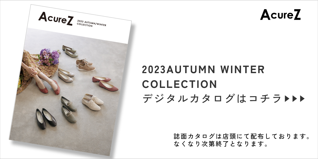 23AWデジタルカタログ