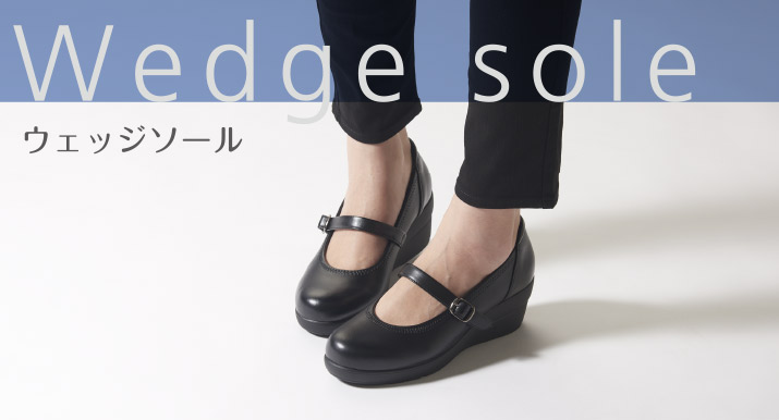 WEDGE 商品紹介｜レディワーカー（Lady worker） | アシックス商事