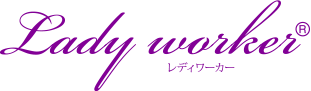 Lady workersレディワーカー