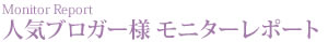 利用者の声