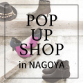 POP UP SHOP　　ジェイアール名古屋　高島屋　出店のお知らせ