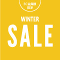 WINTER SALE 開催！！