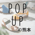 POP UP SHOP　熊本　鶴屋百貨店　NEW-S　開催のお知らせ
