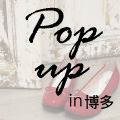 POP UP SHOP　福岡 博多阪急　開催のお知らせ