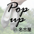 POP UP SHOP　愛知県 ジェイアール名古屋タカシマヤ　催事出店のお知らせ