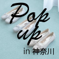 POP UP SHOP　横浜　京急百貨店　OPENのお知らせ