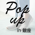 POP UP SHOP　銀座三越「銀座シューズ＆レザーマーケット」出店のお知らせ