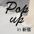 POP UP SHOP　東京 京王百貨店 新宿店 出店のお知らせ