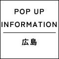POP UP SHOP  広島 福屋八丁堀本店  出店のお知らせ