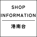 【港南台バーズ】OPEN8周年祭　開催!!