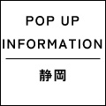 POP UP SHOP　静岡 遠鉄百貨店 出店のお知らせ(23SS)
