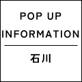 POP UP SHOP　石川 金沢エムザ 出店のお知らせ